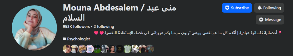 دورات منى عبد السلام capture d