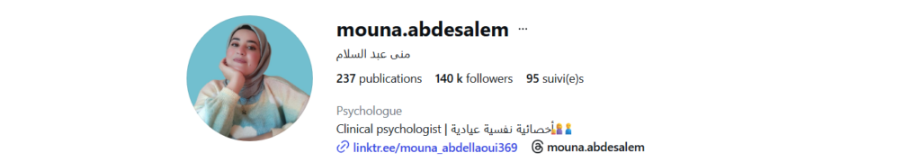 دورات منى عبد السلام capture d