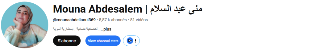دورات منى عبد السلام capture d