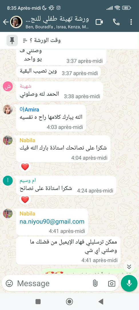 دورات منى عبد السلام whatsapp image 2026 04 11 at 10.49.04